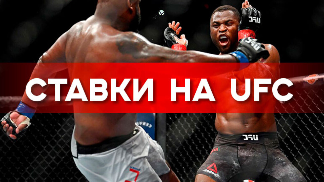 Виды ставок на MMA | 19 Авг, 03:00