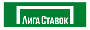 LigaStavok.ru: букмекерская контора Лига Ставок