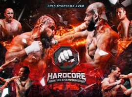 Hardcore Fighting Championship промо 1/16
