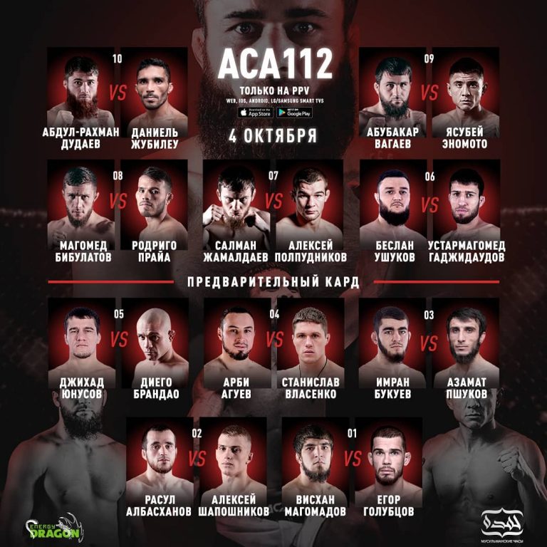 Полный файткард турнира АСА 112: Абдул-Рахман Дудаев vs. Даниель Жубилеу
