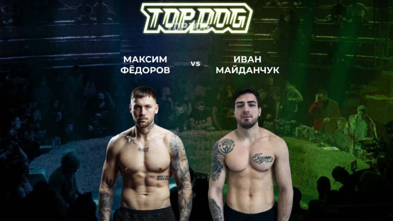 Макс ВДВ проиграл Панчеру на Top Dog 20 | 7 Май, 22:31