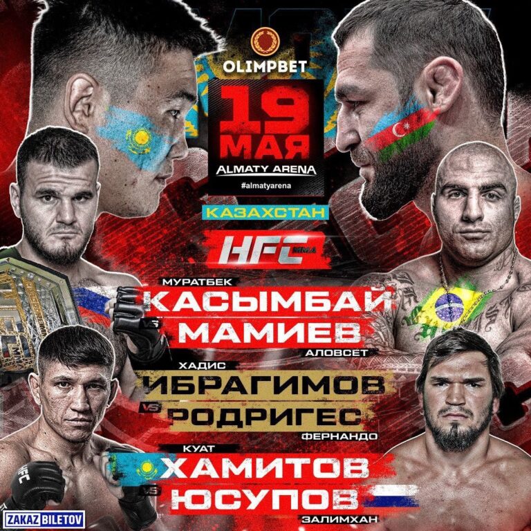 Стадионный турнир Hardcore MMA в Казахстане покажут в прямом эфире в ВК