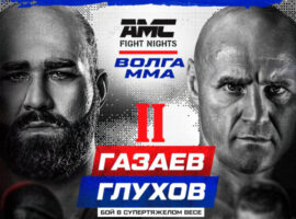 Fight Nights 120 трансляция