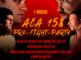 ACA 158 трансляция