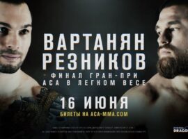 ACA 159 трансляция