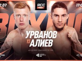 Уравнов Алиев бесплатная трансляция