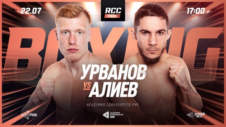 Уравнов Алиев бесплатная трансляция