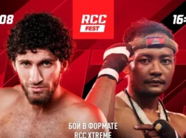 Прямой эфир RCC Fair Fight 22