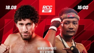 Прямой эфир RCC Fair Fight 22