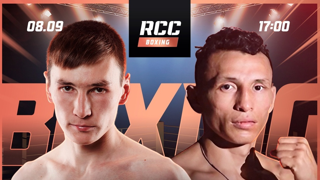 Вильдан Минасов и Рене Альварадо на афише RCC Boxing Promotions