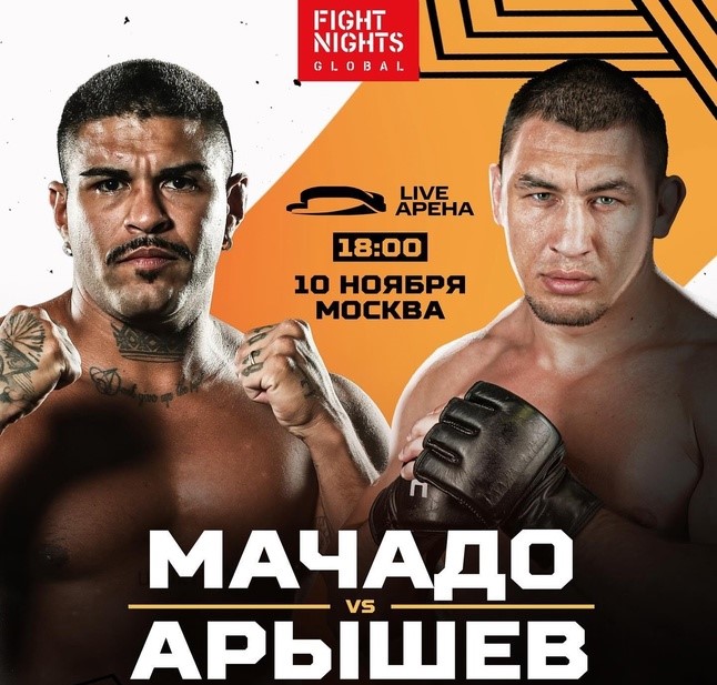 Дмитрий Арышева и Ирвин Ромеро Мачадо на афише турнира AMC Fight Nights 122