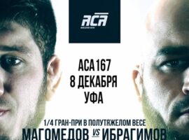 Муслим Магомедов и Адлан Ибрагимов на афише турнира ACA 167