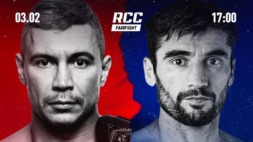 Алексей Ульянов и Джамал Юсупов на афише турнира RCC Fair Fight