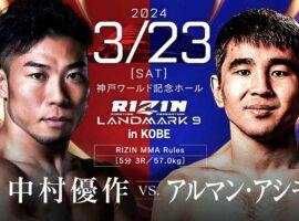 Юсаку Накамура и Арман Ашимов на афише турнира RIZIN: Landmark 9