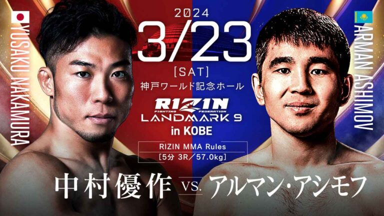 Юсаку Накамура и Арман Ашимов на афише турнира RIZIN: Landmark 9