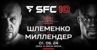 Прямая трансляция турнира SFC 10: Шлеменко – Миллендер