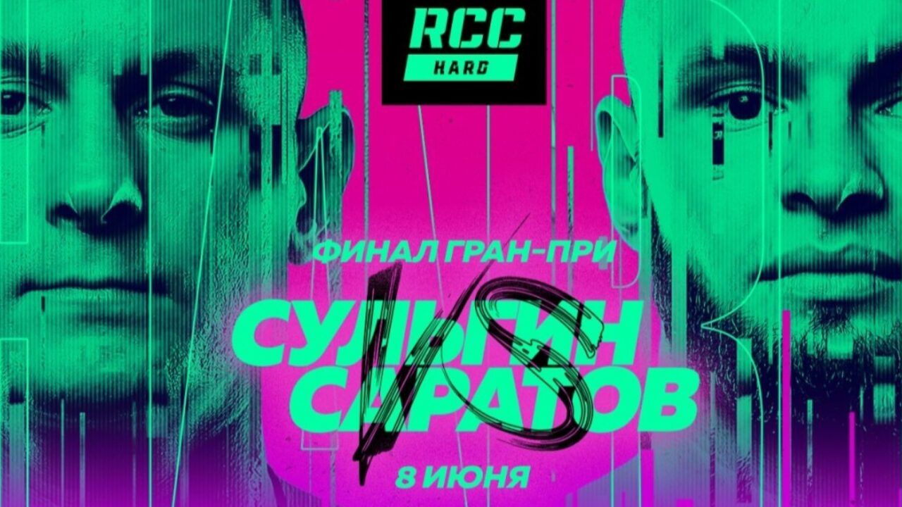 Результаты взвешивания участников турнира RCC Hard 8 | 7 Июн, 15:34