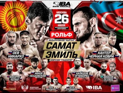 26 июля в Москве состоится первый турнир IBA BARE KNUCKLE